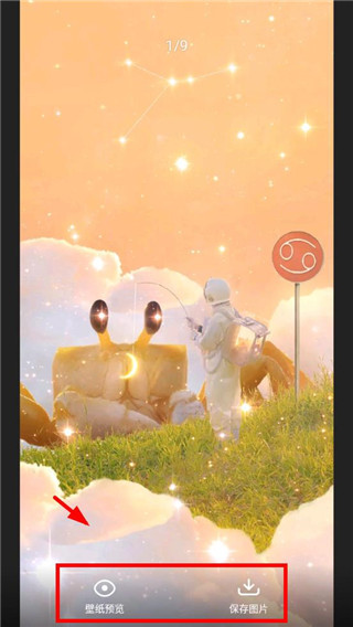 奶由壁纸官方版