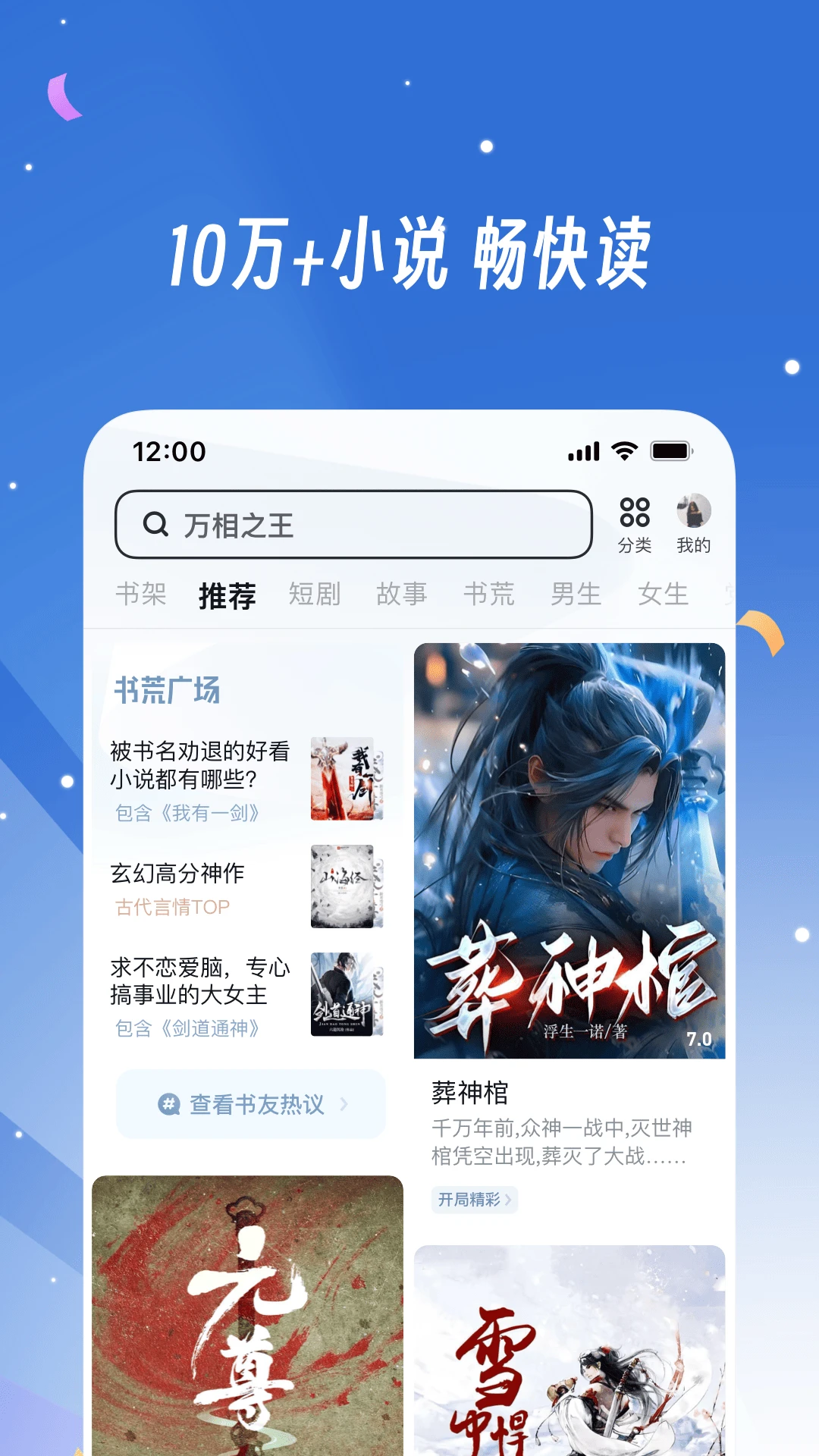 UC浏览器