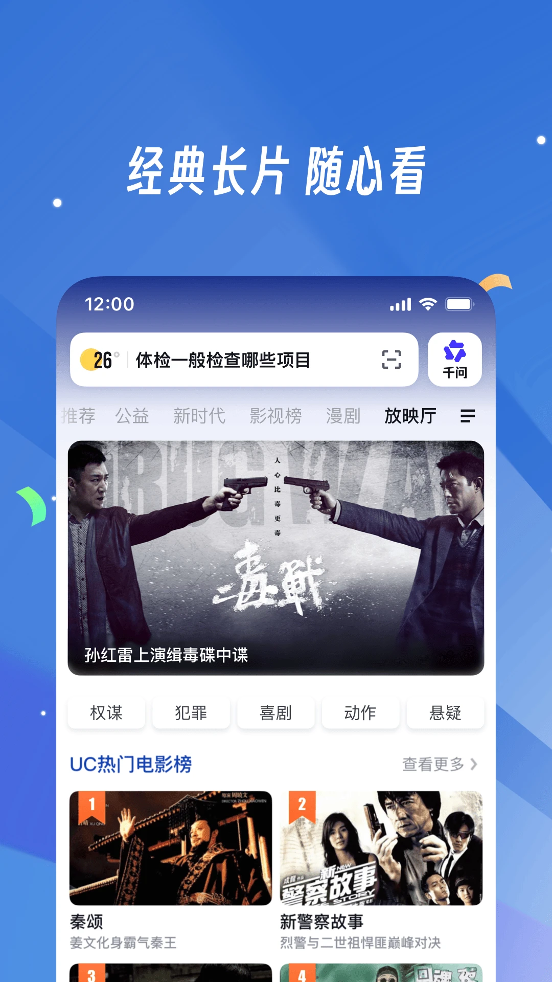 UC浏览器
