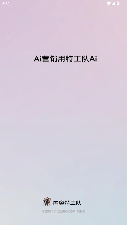 内容特工队