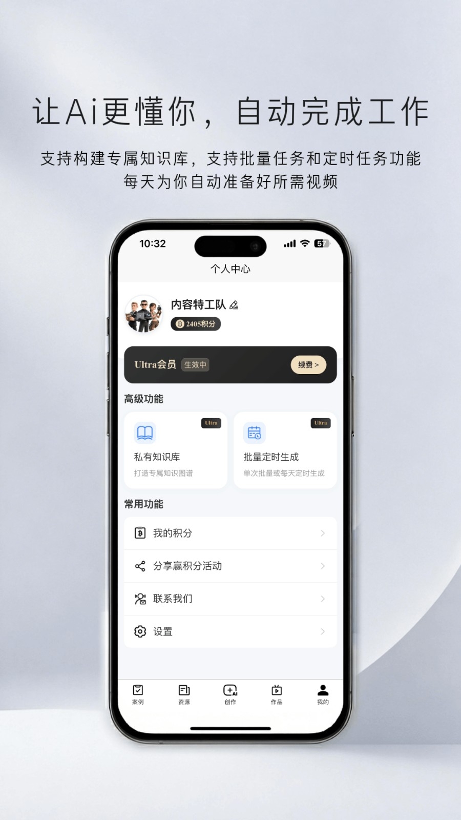 内容特工队