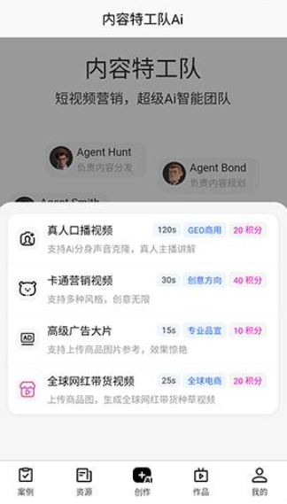 内容特工队