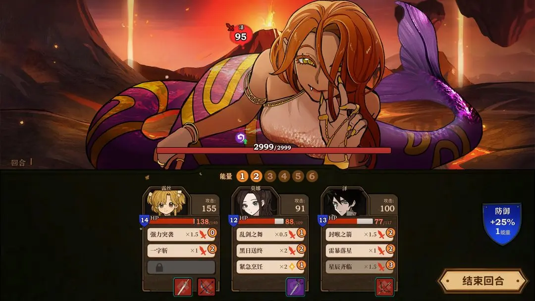 火山的女儿再度重逢