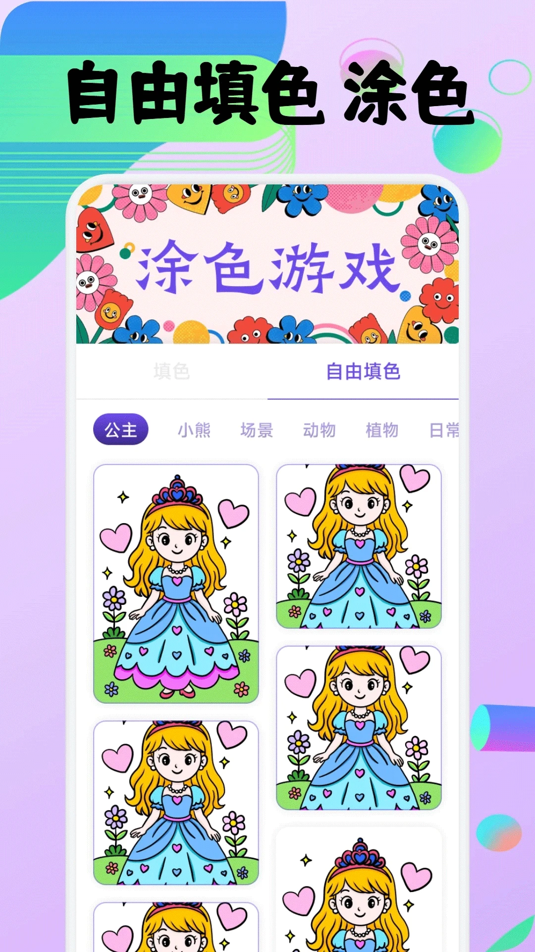 豆画