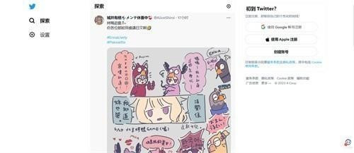 twitter推特官网版