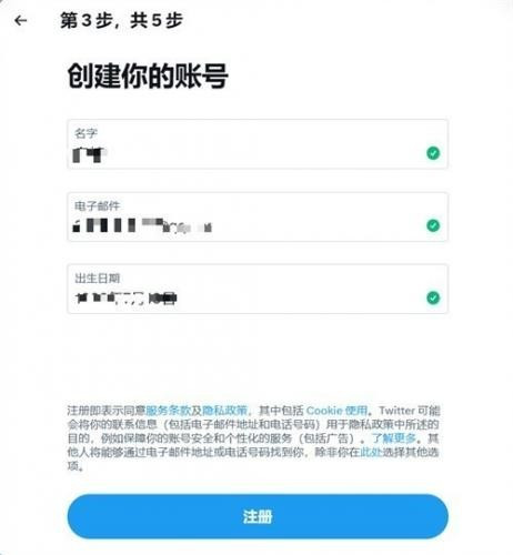 twitter推特官网版