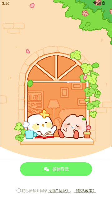 Tomo情侣线上互动软件