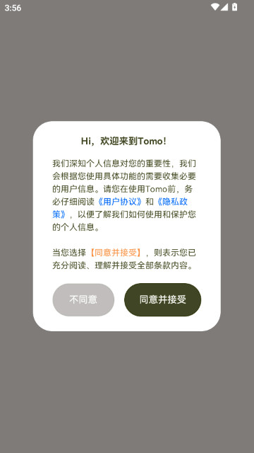 Tomo情侣线上互动软件
