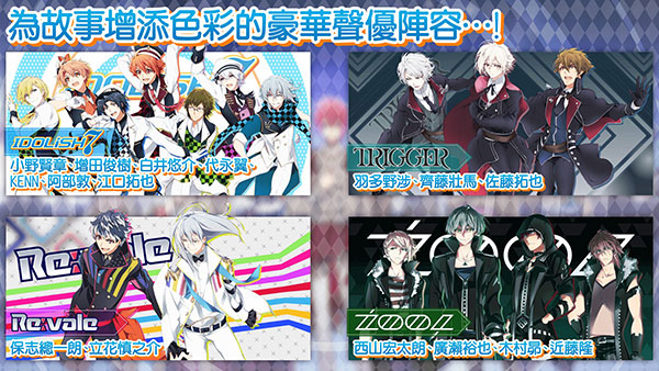 idolish7