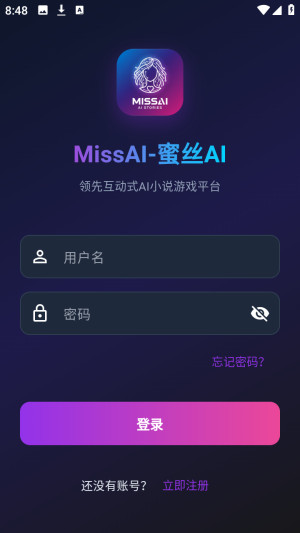 蜜丝AI