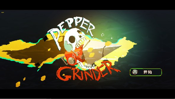 电钻少女(Pepper Grinder)