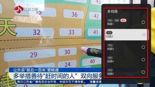 电视家截图