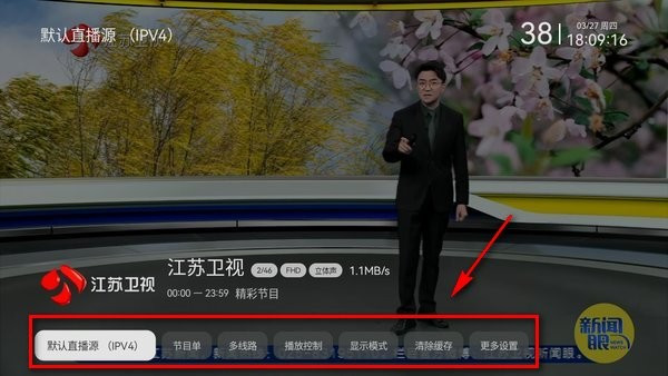 电视家截图