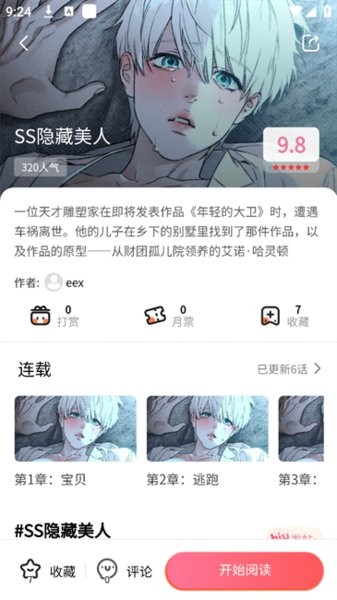 乐可漫画阅读