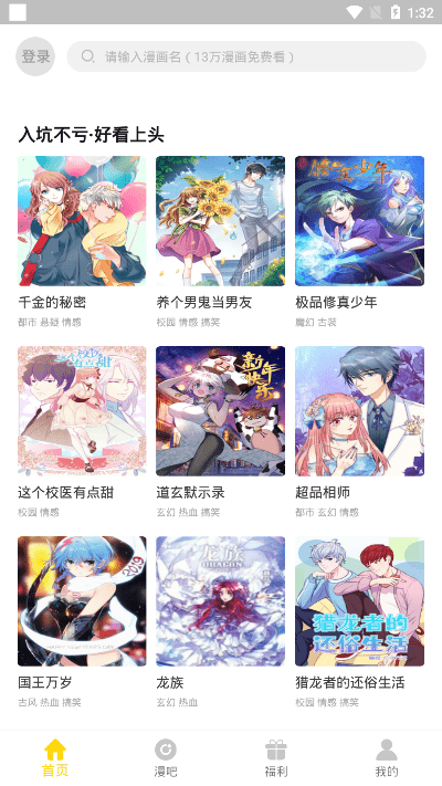 乖乖漫画