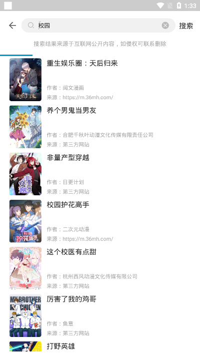 乖乖漫画