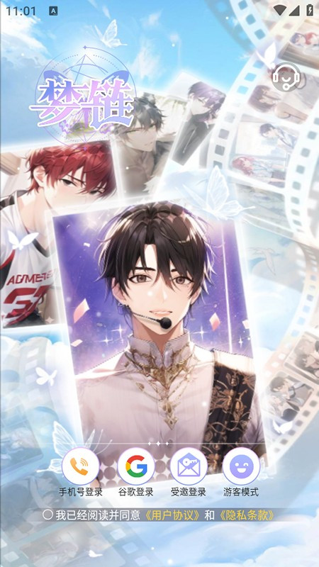 梦链AI聊天软件