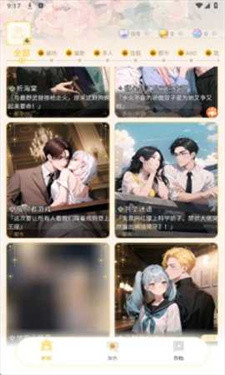 梦链AI聊天软件