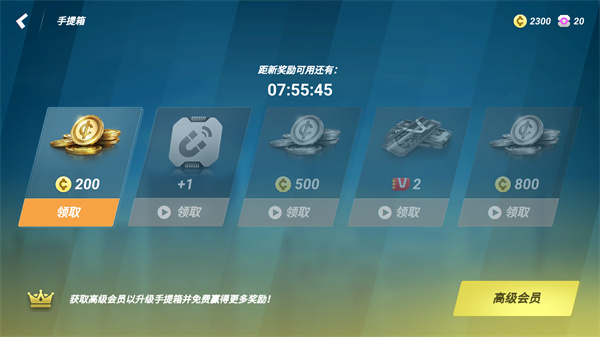 矢量跑酷中文版