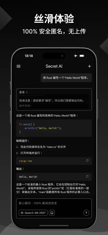 Secret AI