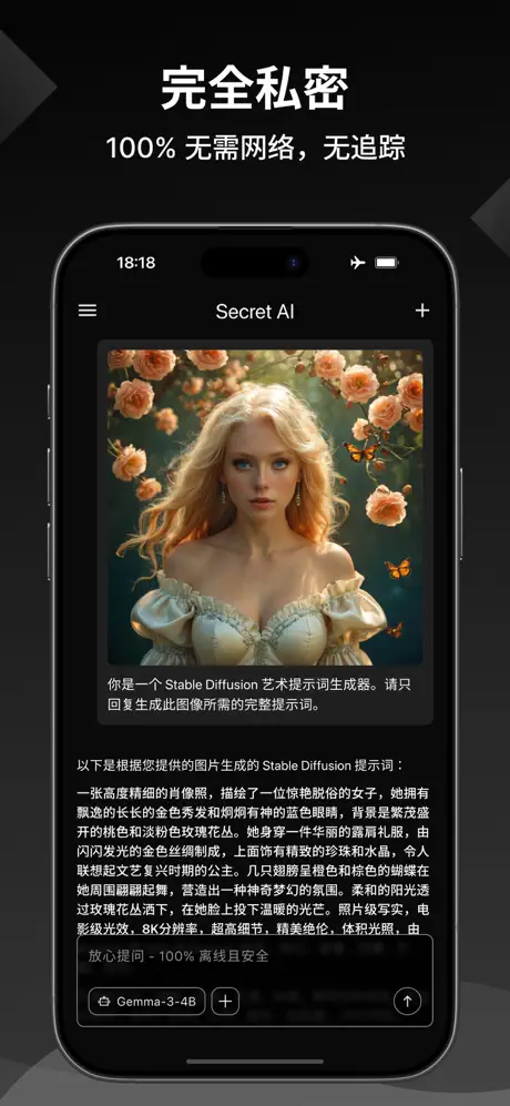Secret AI