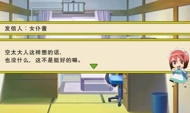 樱花庄的宠物女孩汉化版
