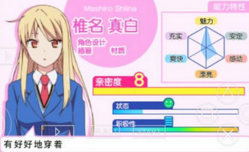 樱花庄的宠物女孩汉化版