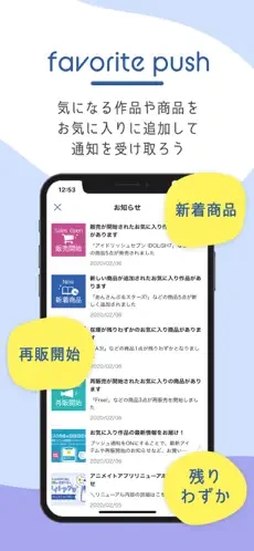 Animate二次元购物中文版app下载-Animate软件官方正版免费下载