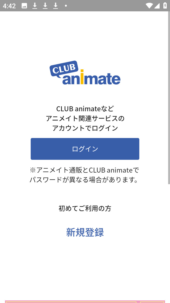 Animate二次元购物中文版app下载-Animate软件官方正版免费下载