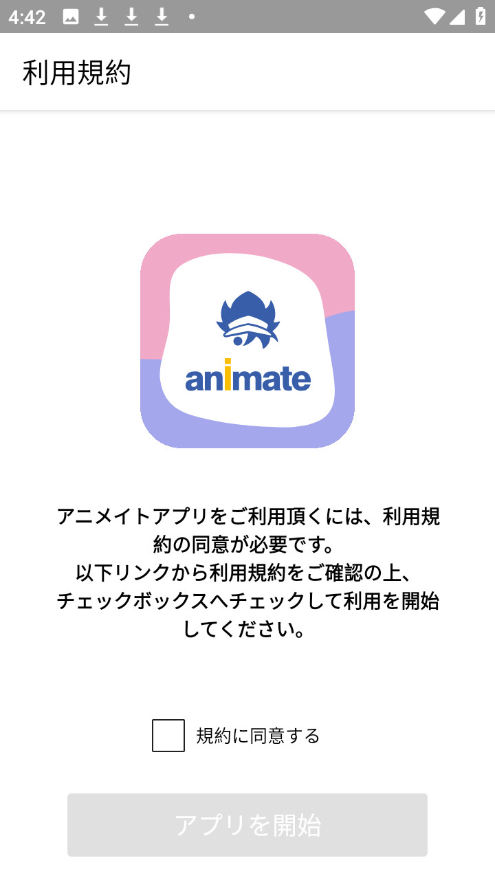 Animate二次元购物中文版app下载-Animate软件官方正版免费下载