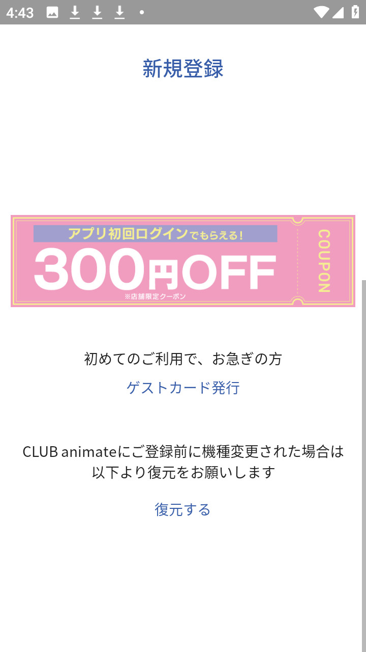 Animate二次元购物中文版app下载-Animate软件官方正版免费下载