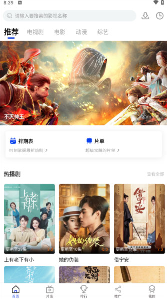 可达鸭影视