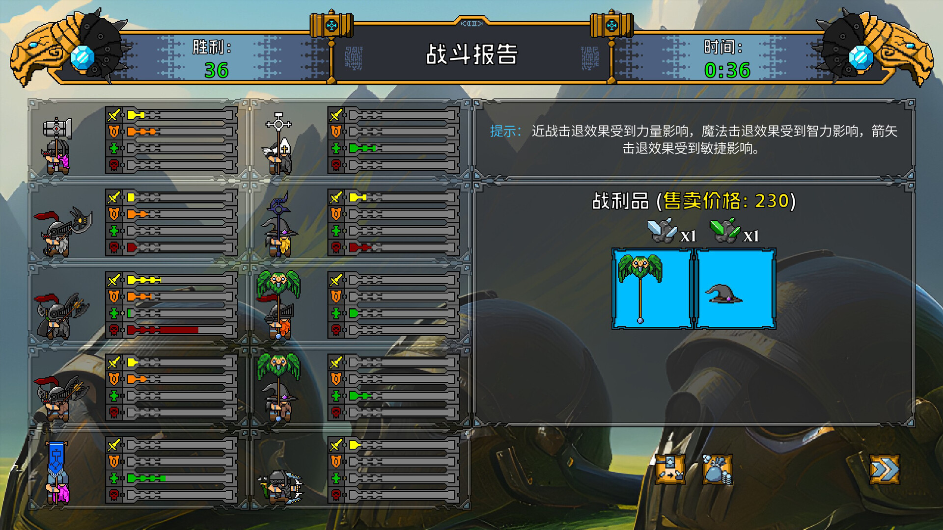 矮人军团自走棋手机版