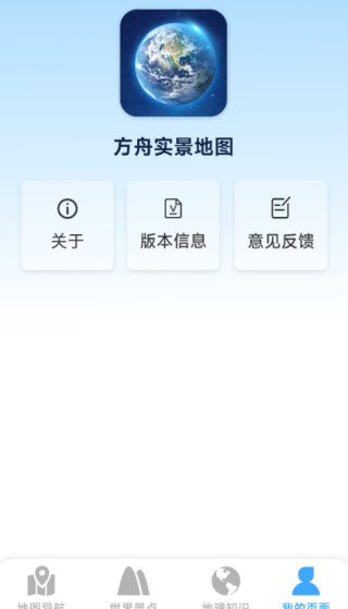 方舟实景地图app下载