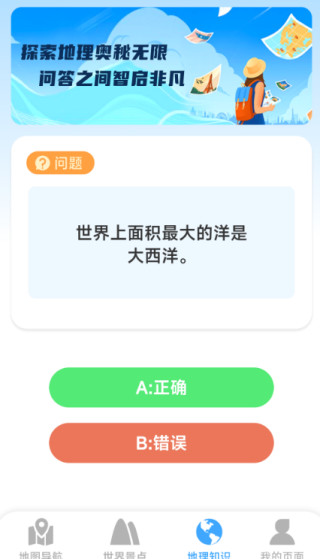 方舟实景地图app下载