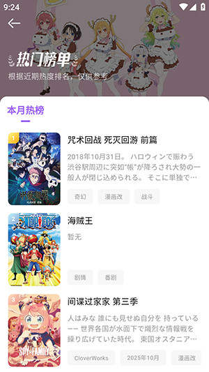 番茶屋新版APP官方下载免费版-番茶屋动画官方版下载安卓最新版v1.0.0