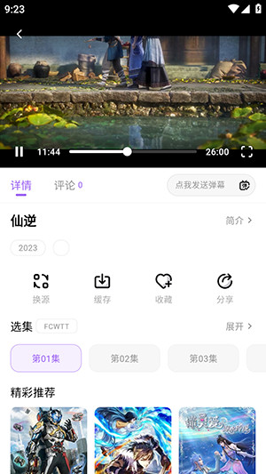 番茶屋新版APP官方下载免费版-番茶屋动画官方版下载安卓最新版v1.0.0