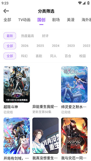 番茶屋新版APP官方下载免费版-番茶屋动画官方版下载安卓最新版v1.0.0