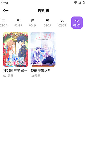 番茶屋新版APP官方下载免费版-番茶屋动画官方版下载安卓最新版v1.0.0