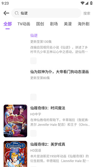 番茶屋新版APP官方下载免费版-番茶屋动画官方版下载安卓最新版v1.0.0