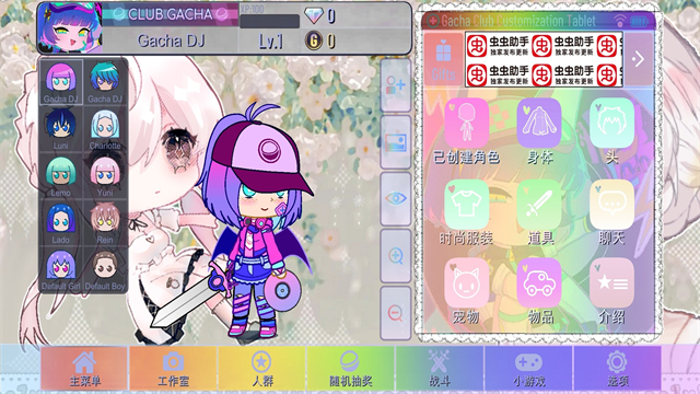 加查甜甜俱乐部