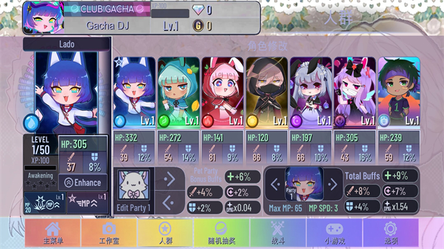 加查甜甜俱乐部