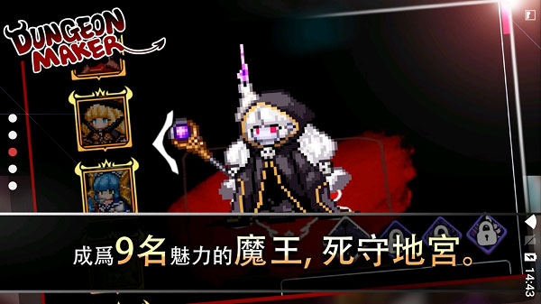 地牢制造者绅士模式