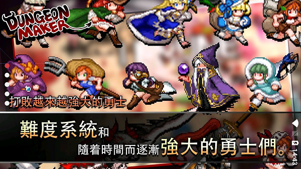 地牢制造者绅士模式