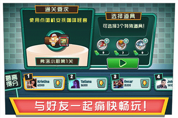 美女餐厅怀旧版