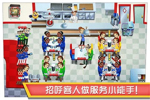 美女餐厅怀旧版