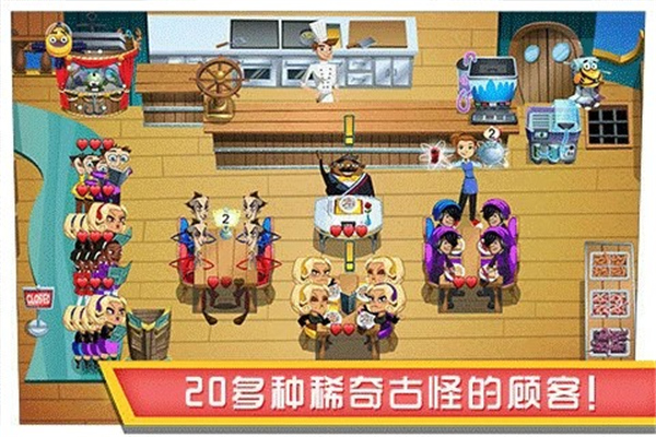 美女餐厅怀旧版