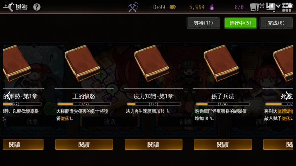 地牢制造者绅士模式