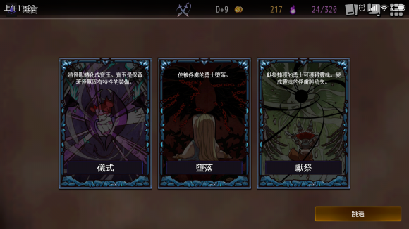 地牢制造者绅士模式