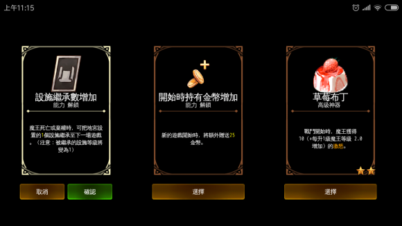 地牢制造者绅士模式